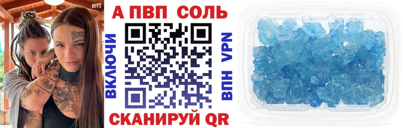 А ПВП VHQ Брюховецкая