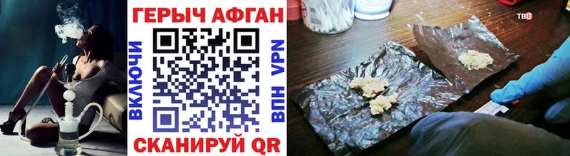 Героин VHQ  Купить закладки  Брюховецкая 