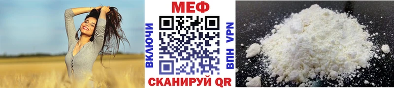 МЕФ mephedrone  Брюховецкая 