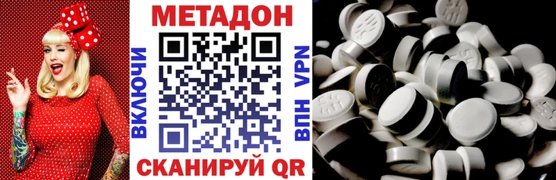 Купить  Брюховецкая  Метадон methadone 